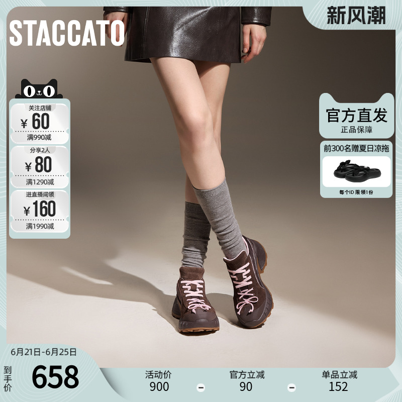 思加图女鞋官方正品秋甜酷休闲运动厚底增高老爹鞋S2154CM4