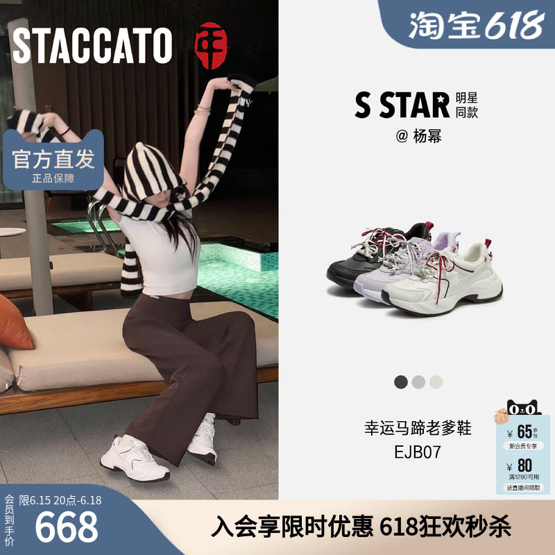 思加图2026新款时尚老爹鞋厚底增高运动休闲鞋女鞋子EJB07AM6