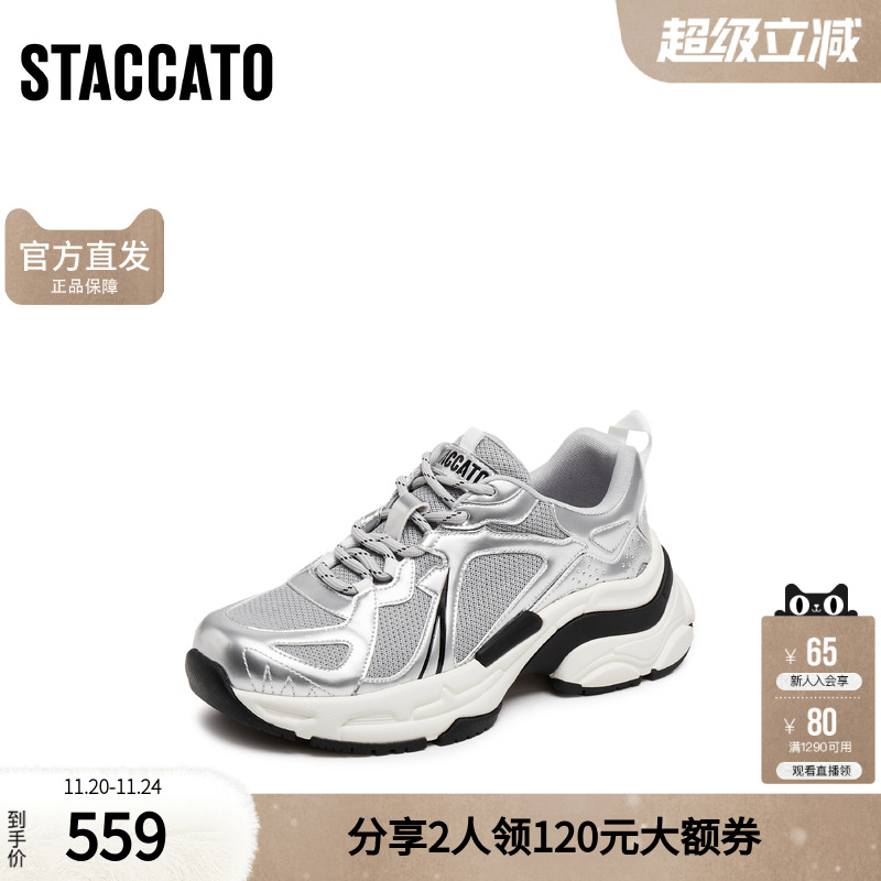 思加图2024秋季时尚老爹鞋厚底增高休闲运动鞋透气女鞋S2516CM4