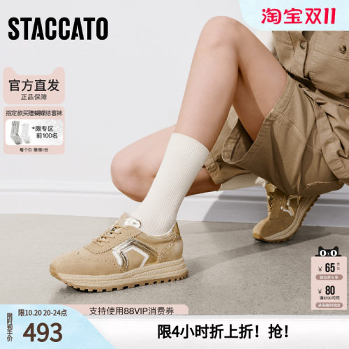 思加图2026新款德训鞋阿甘鞋厚底增高运动休闲鞋女鞋A2502AM6