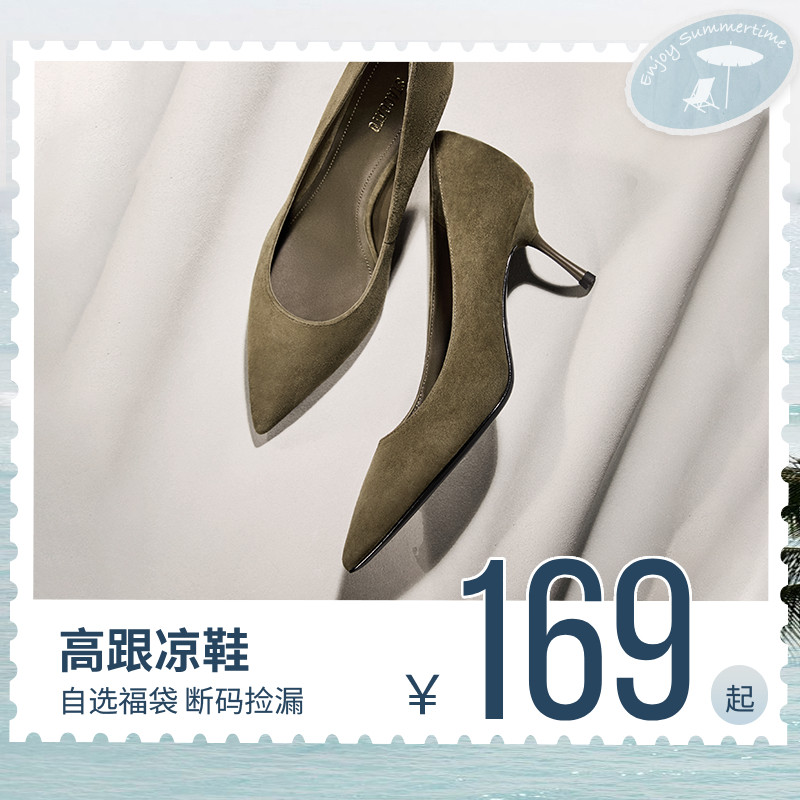 【自选福袋169元起】思加图正品孤品清仓夏季高跟细跟女凉鞋