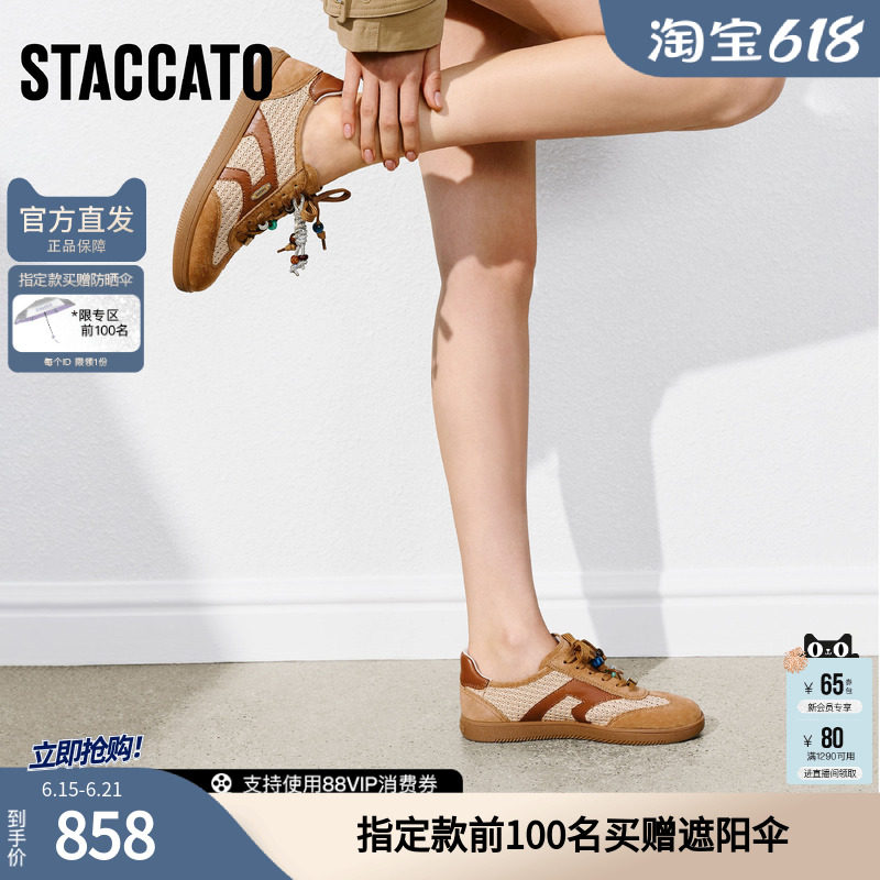 思加图2026新款百搭德训鞋阿甘鞋运动休闲鞋透气女鞋EE940AM6