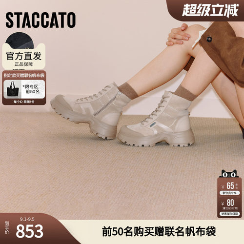 思加图官方音符靴工装马丁靴女款机车靴靴子短靴EFU49DD5