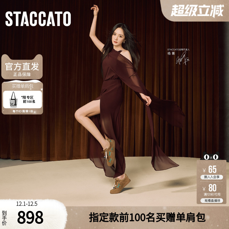 思加图2025秋季新款蝴蝶音符德训鞋阿甘鞋休闲鞋平底鞋女EE933CM5