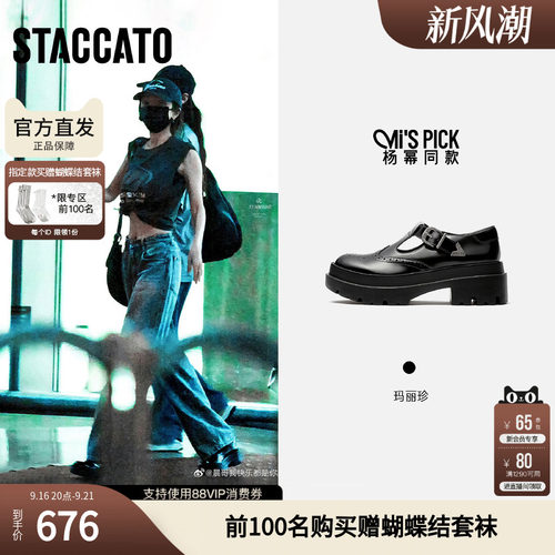 思加图复古玛丽珍鞋厚底jk小皮鞋女单鞋EOK02AA5