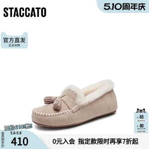 思加图毛毛鞋保暖平底鞋豆豆鞋女鞋S9521AA5