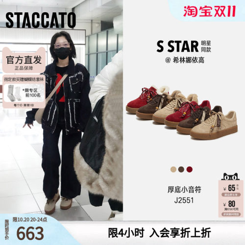 思加图德训鞋女款2026新款超火毛毛鞋厚底内增高阿甘鞋J2551AM6