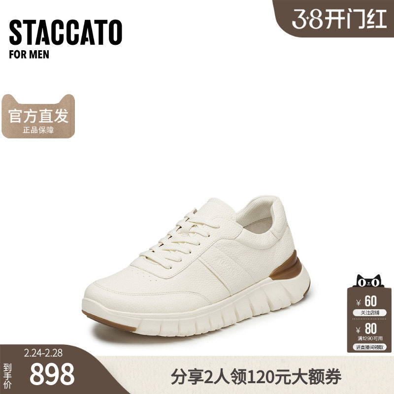 思加图男鞋官方正品春时尚休闲厚底运动鞋H2701CM5