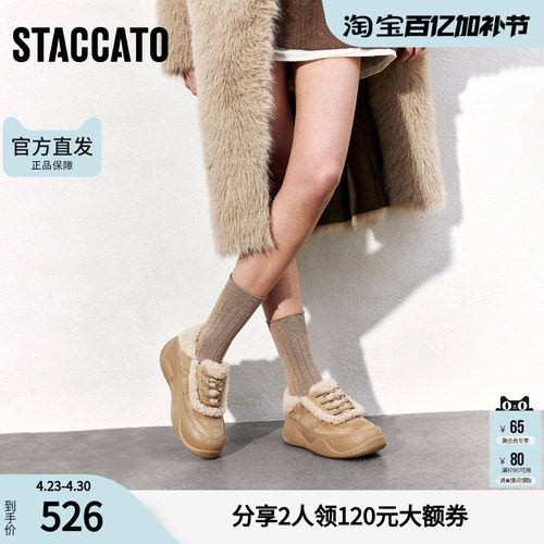 思加图新款毛毛鞋保暖休闲鞋板鞋厚底女鞋H9952AM5