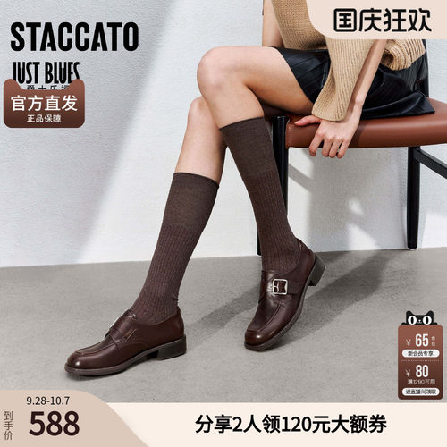 [胎牛皮]思加图约克画报英伦厚底乐福鞋女鞋B8212AM5