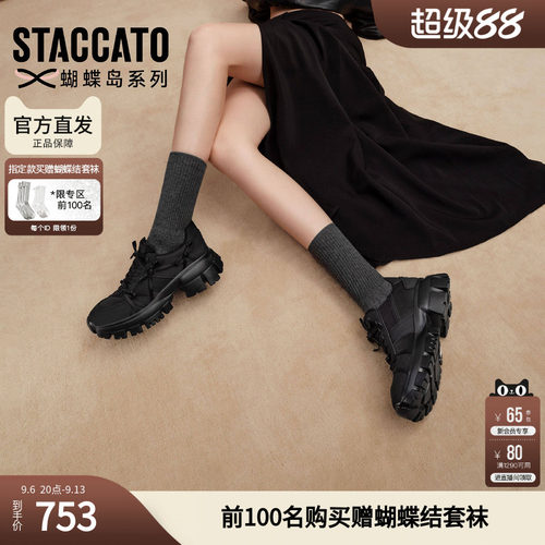 思加图2026新款蝴蝶岛老爹鞋厚底增高运动休闲鞋女鞋ECE90AM6
