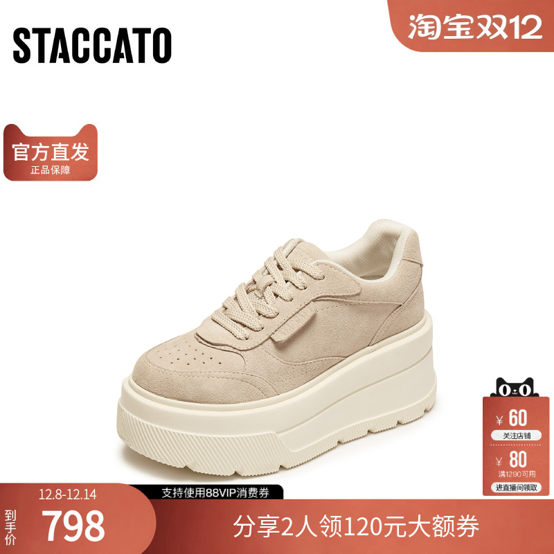 思加图2025秋季新款百搭小白鞋厚底增高板鞋松糕鞋休闲女C2152CM5