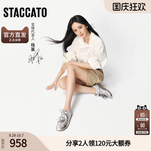 思加图2026新款琴键音符德训鞋阿甘鞋薄底休闲鞋女鞋EG730AM6