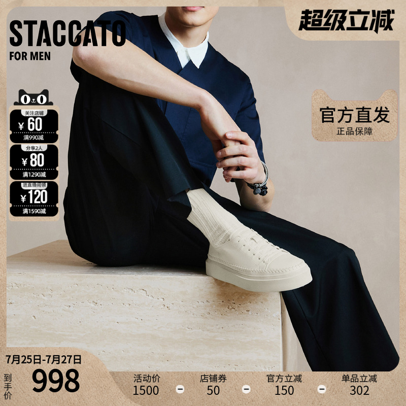 思加图男鞋官方正品假日水手漫步者时尚运动休闲鞋板鞋H2826AM5
