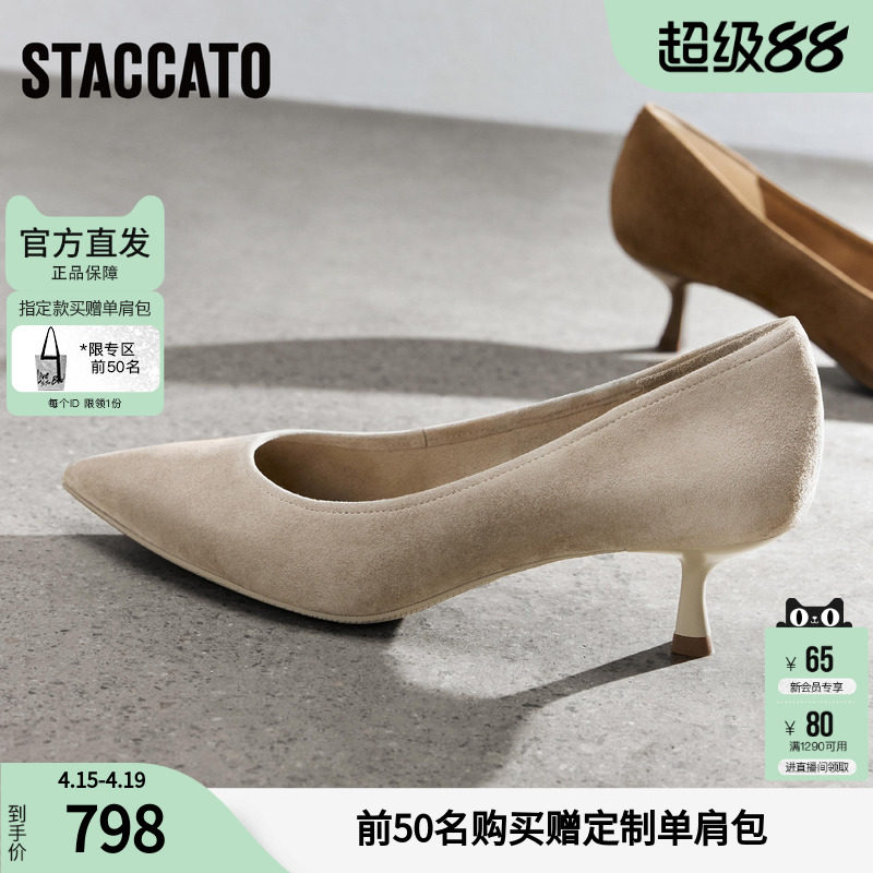 思加图2026新款Melody细跟高跟鞋女气质高级不累脚配裙子EGK10AQ6