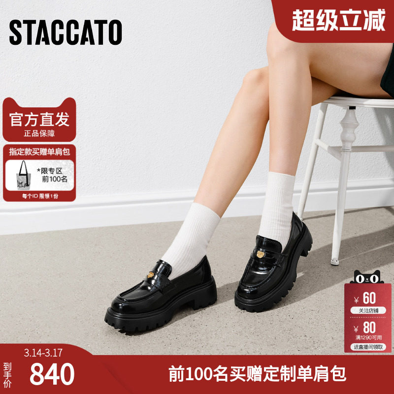 思加图2026春季新款复古乐福鞋一脚蹬小皮鞋厚底单鞋女鞋J6882AA6