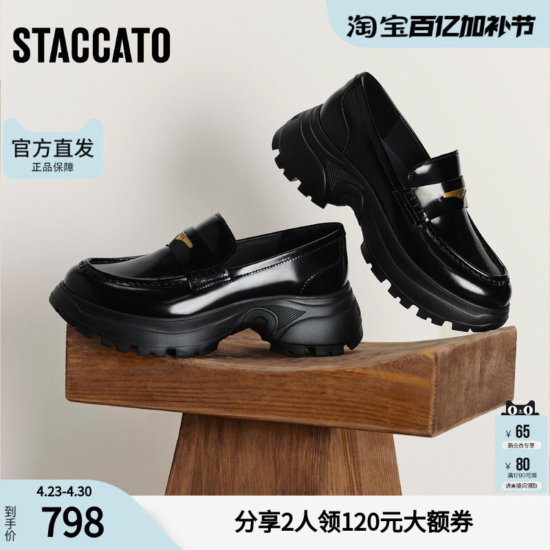 思加图官方小海鸥厚底乐福鞋女真皮软底不累脚EFU46CA5