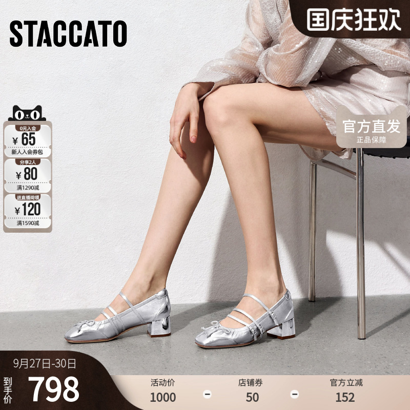 思加图官方正品2025新款银色甜美玛丽珍小皮鞋女士单鞋S5650AQ5