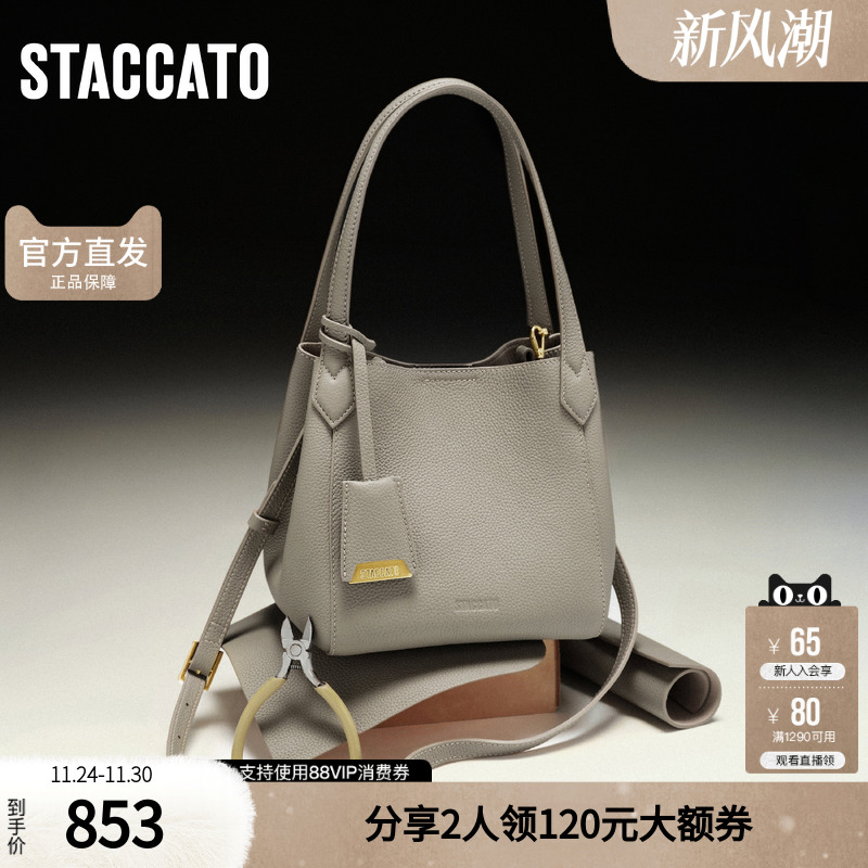 思加图冬季新款小牛背心包水桶包手拎包单肩斜挎包包X3222DX4