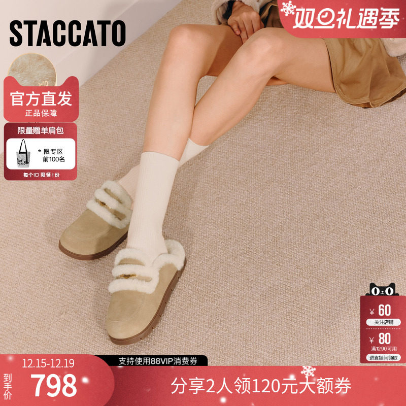 思加图2025冬季新款勃肯鞋毛毛鞋大头鞋厚底加绒半拖鞋女EIM01DH5