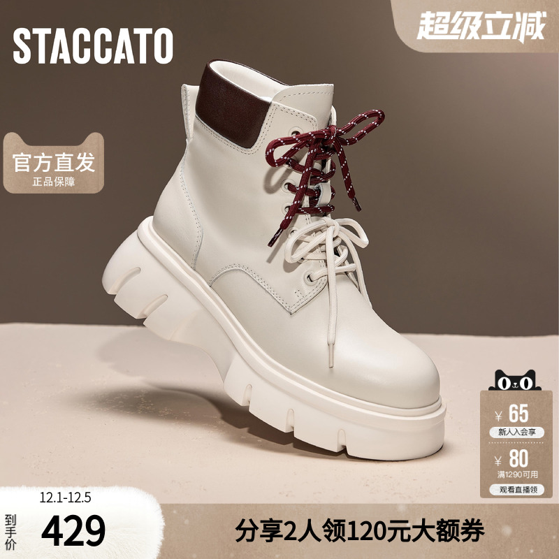 思加图冬季英伦风奶油鞋白色靴马丁靴厚底增高短靴女靴A4231DD4