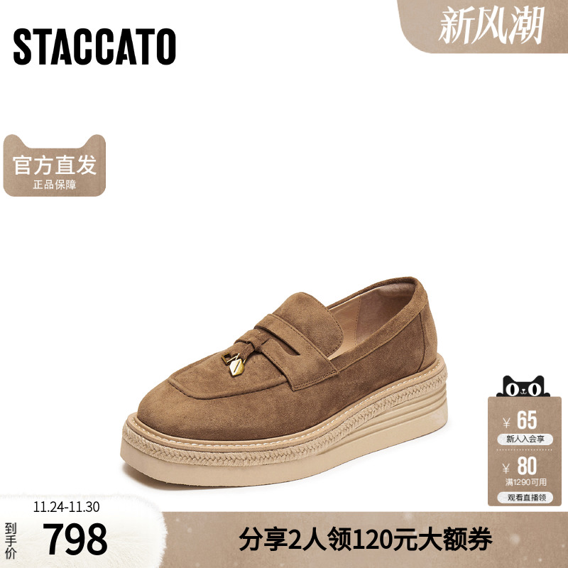 思加图2025秋季新款复古乐福鞋渔夫鞋厚底增高一脚蹬女鞋H2276CA5