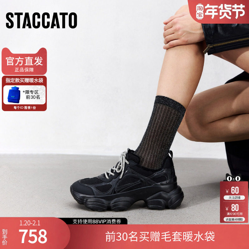 思加图2025春季新款老爹鞋厚底增高运动休闲鞋女鞋ECE85AM5,女鞋,老爹鞋,淘宝优惠券,粉丝福利购,淘宝优惠卷