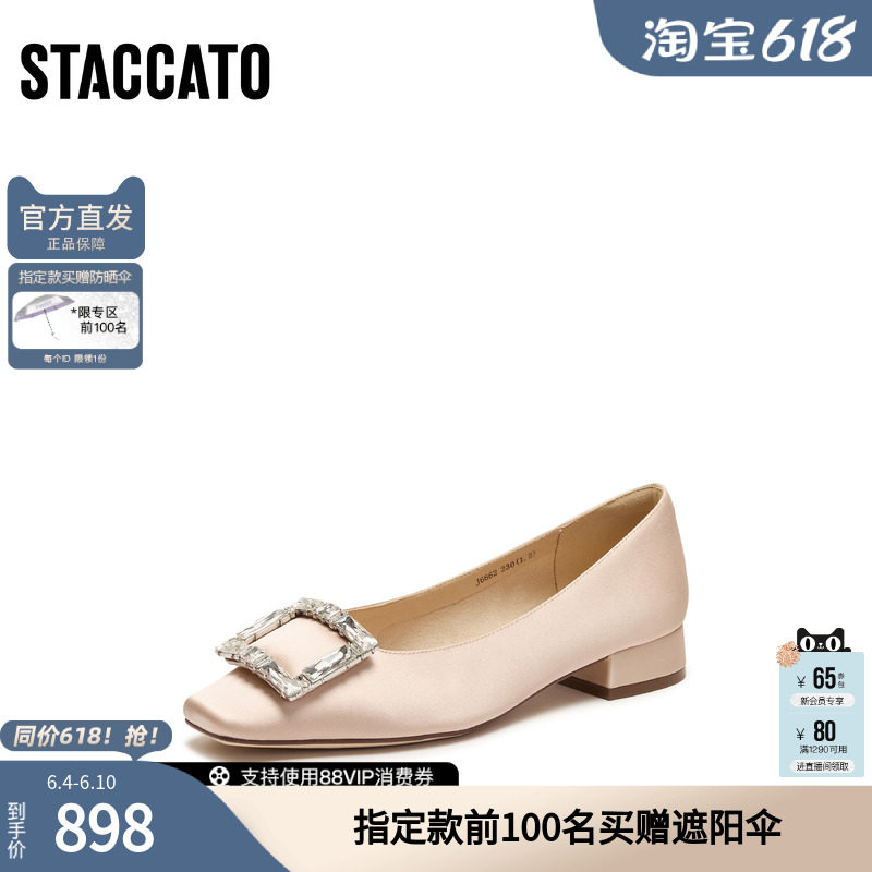思加图2026春季新款优雅法式单鞋浅口鞋平底鞋通勤女鞋子J6662AQ6