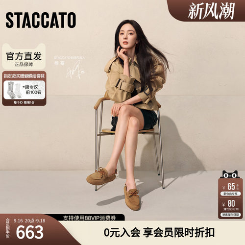 思加图2026新款琥珀奶油乐福鞋平底鞋一脚蹬单鞋女鞋EJR11AA6