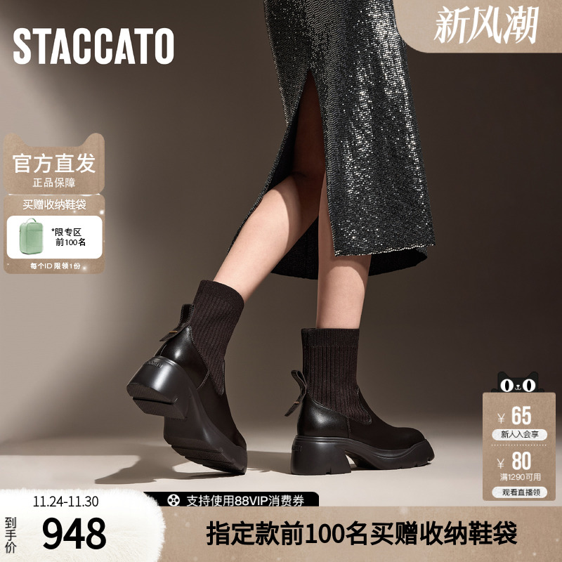 思加图冬季Blackbird弹力靴袜靴中靴厚底增高女靴EZJ04DZ4