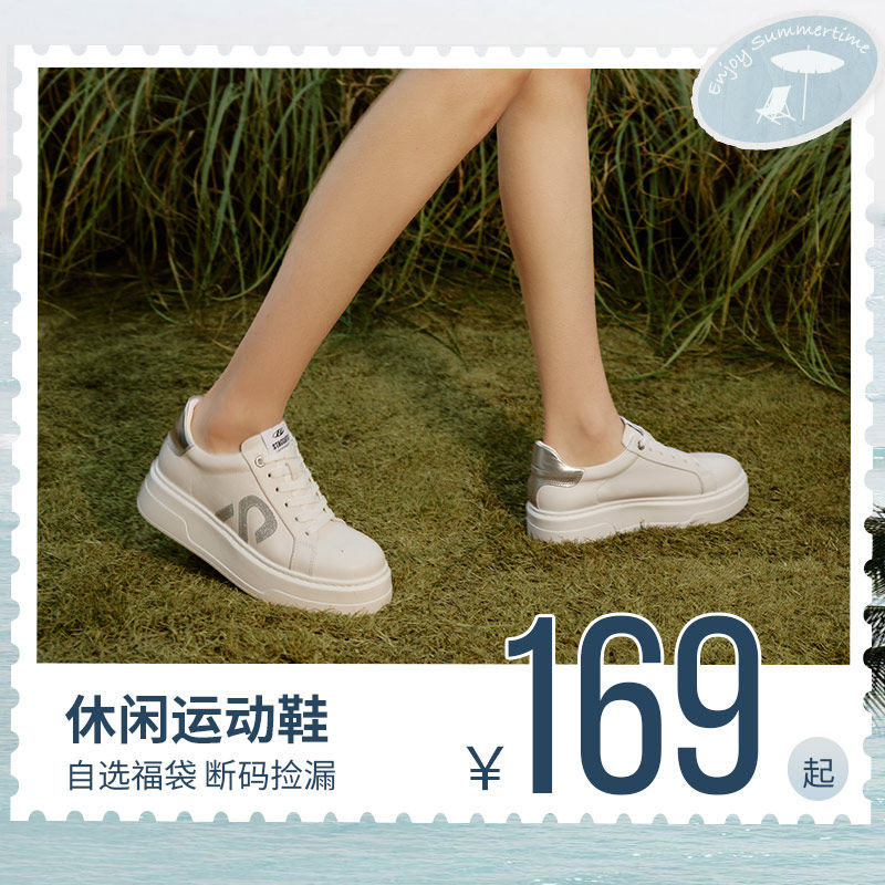 【自选福袋169元起】思加图孤品清仓老爹鞋运动休闲厚底增高女鞋