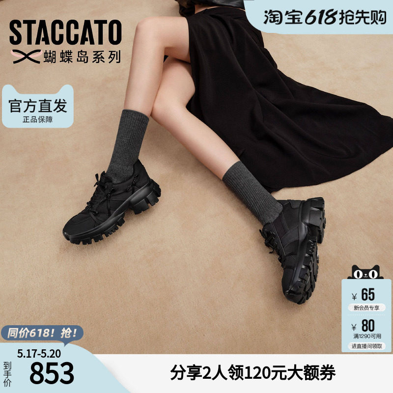 思加图2026春季新款蝴蝶岛老爹鞋厚底增高运动休闲鞋女鞋ECE90AM6