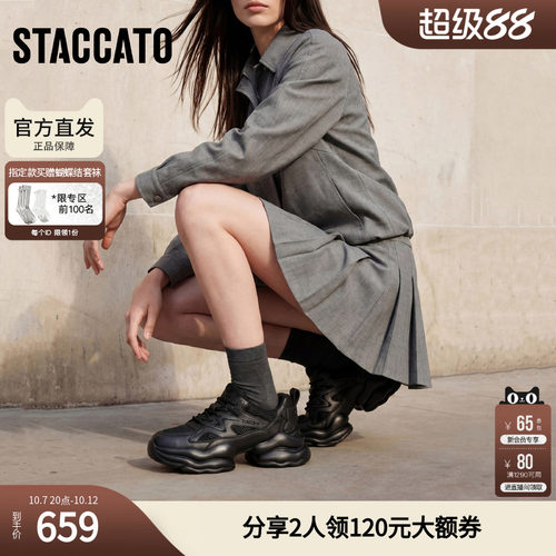思加图秋季百搭老爹鞋厚底增高运动休闲鞋透气女鞋子S2193CM5