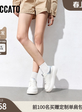 思加图百搭小白鞋厚底增高运动休闲鞋女鞋S8210AM5