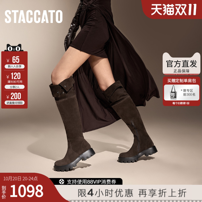 思加图冬季衣领靴骑士靴过膝靴超长靴女靴子EGB37DC4
