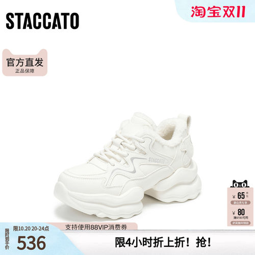 思加图秋季百搭老爹鞋小白鞋加绒保暖运动休闲鞋女鞋S2192CM5