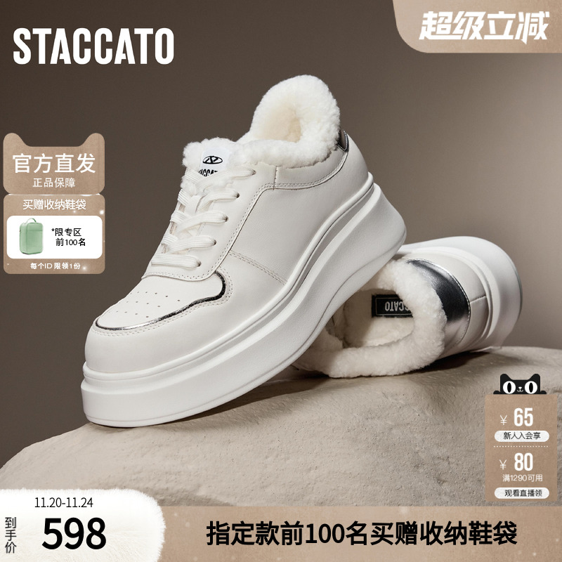 思加图冬季保暖毛毛鞋小白鞋厚底板鞋休闲鞋女鞋子S2266DM4