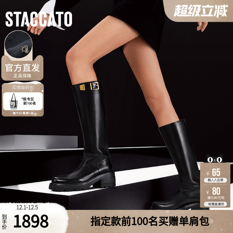 思加图马鞍靴擦色英伦风骑士靴厚底加绒宽筒长筒靴女EEZ19DG5