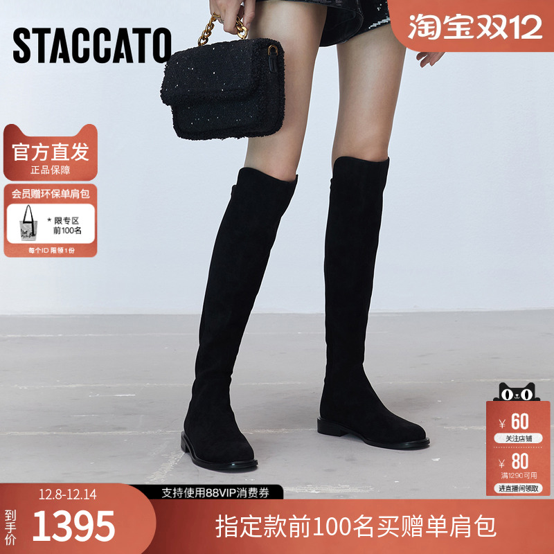 思加图官方正品时尚弹力靴厚底加绒长筒过膝长靴女靴EFD05DC5