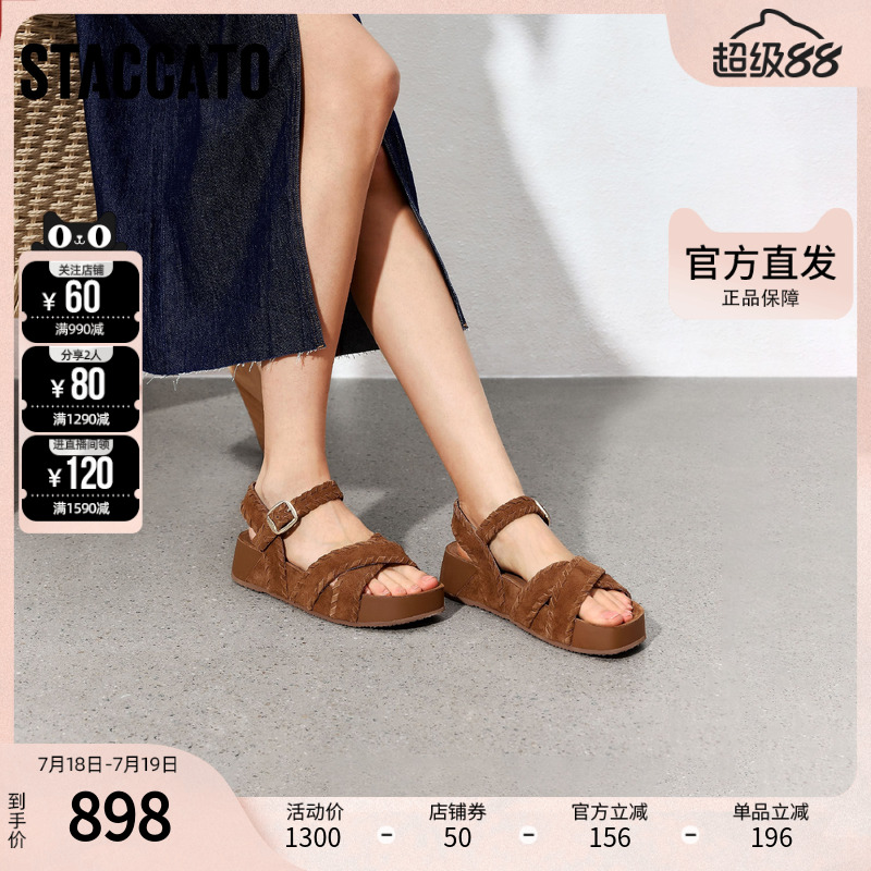 思加图女鞋官方正品2025新款夏季厚底增高真皮休闲凉鞋EF601BL5