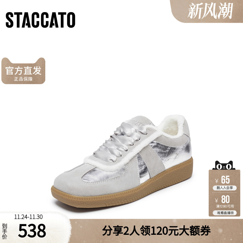 思加图官方正品美拉德休闲厚底德训鞋女夏透气阿甘鞋女鞋Y2409CM4