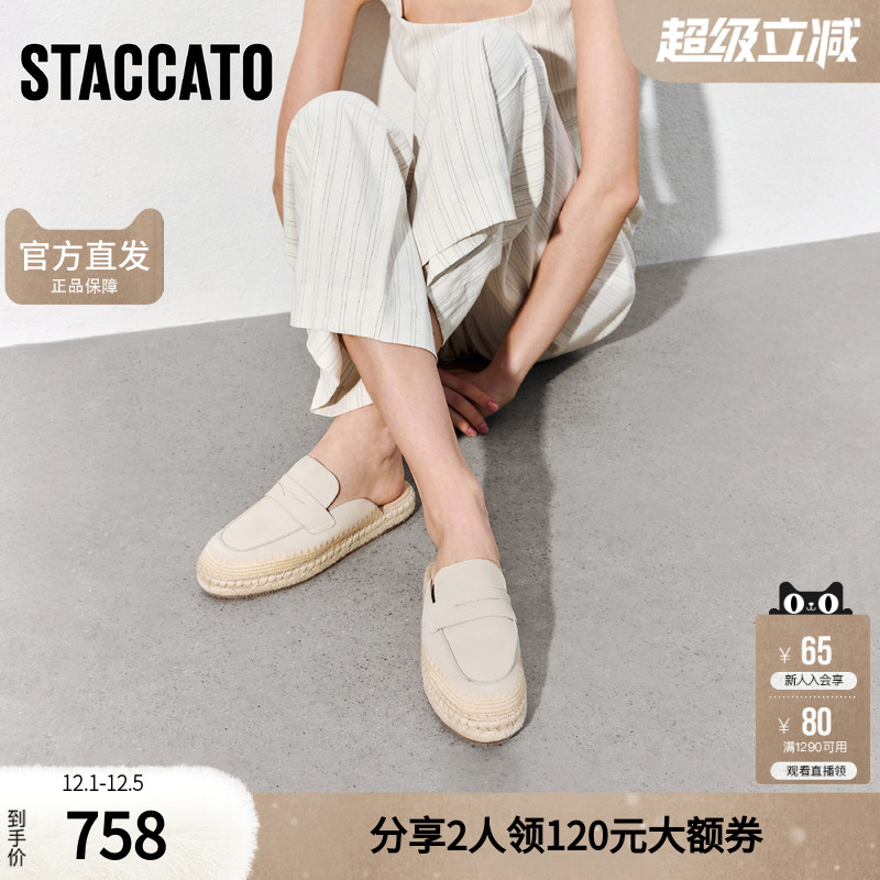 思加图大麦鞋穆勒拖鞋