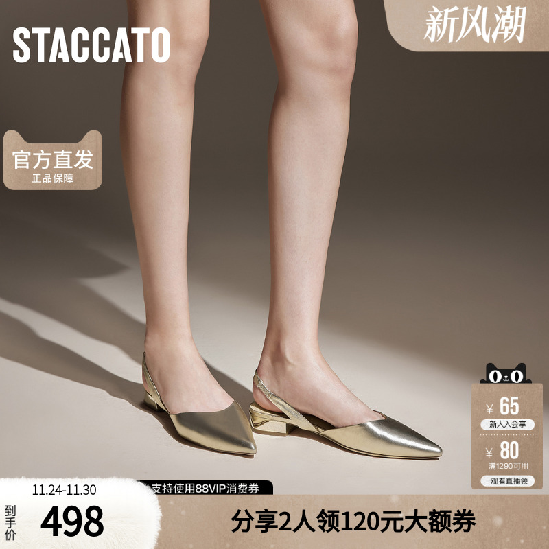 思加图秋季优雅包头凉鞋平底鞋浅口单鞋女凉鞋S5024CH4