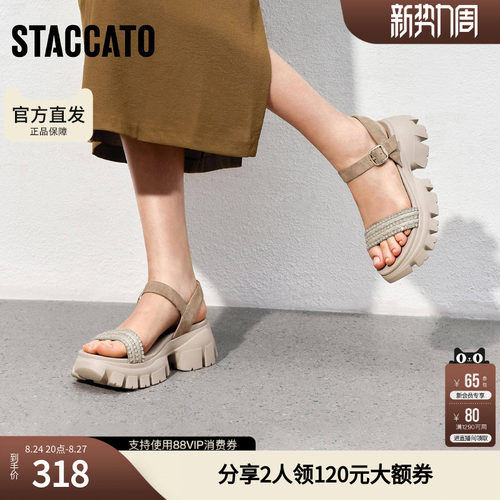 思加图女鞋官方正品夏季燕麦雪芙厚底休闲老爹凉鞋EBK73BL5