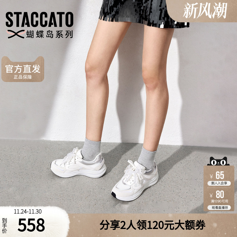 思加图2025新款运动鞋厚底增高休闲鞋透气女鞋H2921AM5