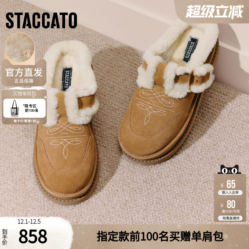 思加图2025冬季新款复古勃肯鞋毛毛鞋厚底增高保暖女鞋子EIY04DH5