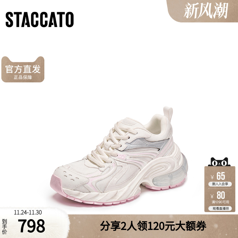 思加图2025秋季新款甜酷老爹鞋厚底增高运动休闲鞋百搭女X2602CM5