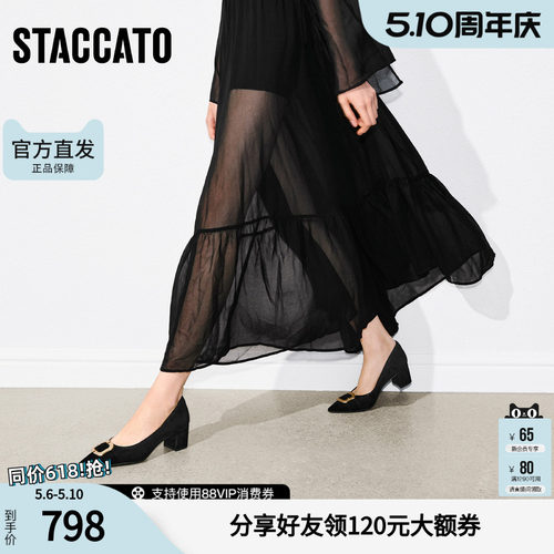 思加图2026春季新款中环街中跟单鞋浅口鞋气质通勤女皮鞋EGA04AQ6