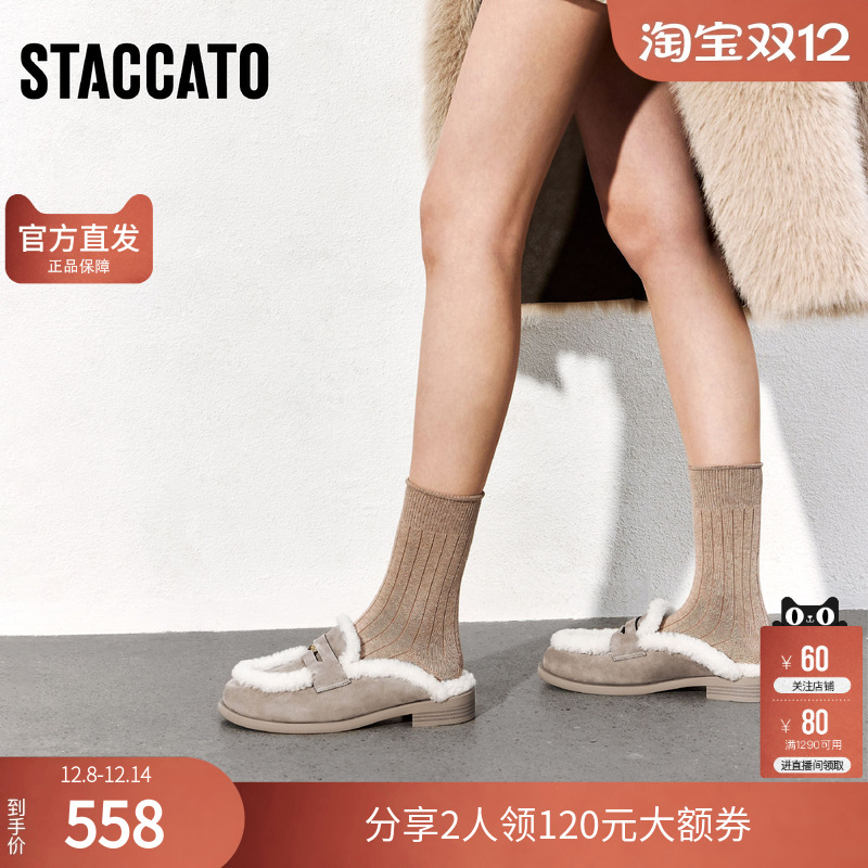 思加图2025新款复古毛毛鞋保暖穆勒鞋半拖厚底女鞋EA701AH5