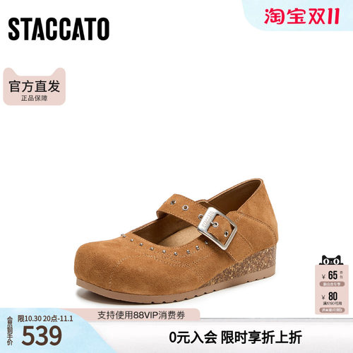 思加图新款秋季复古勃肯鞋厚底增高单鞋女鞋S1121CM5